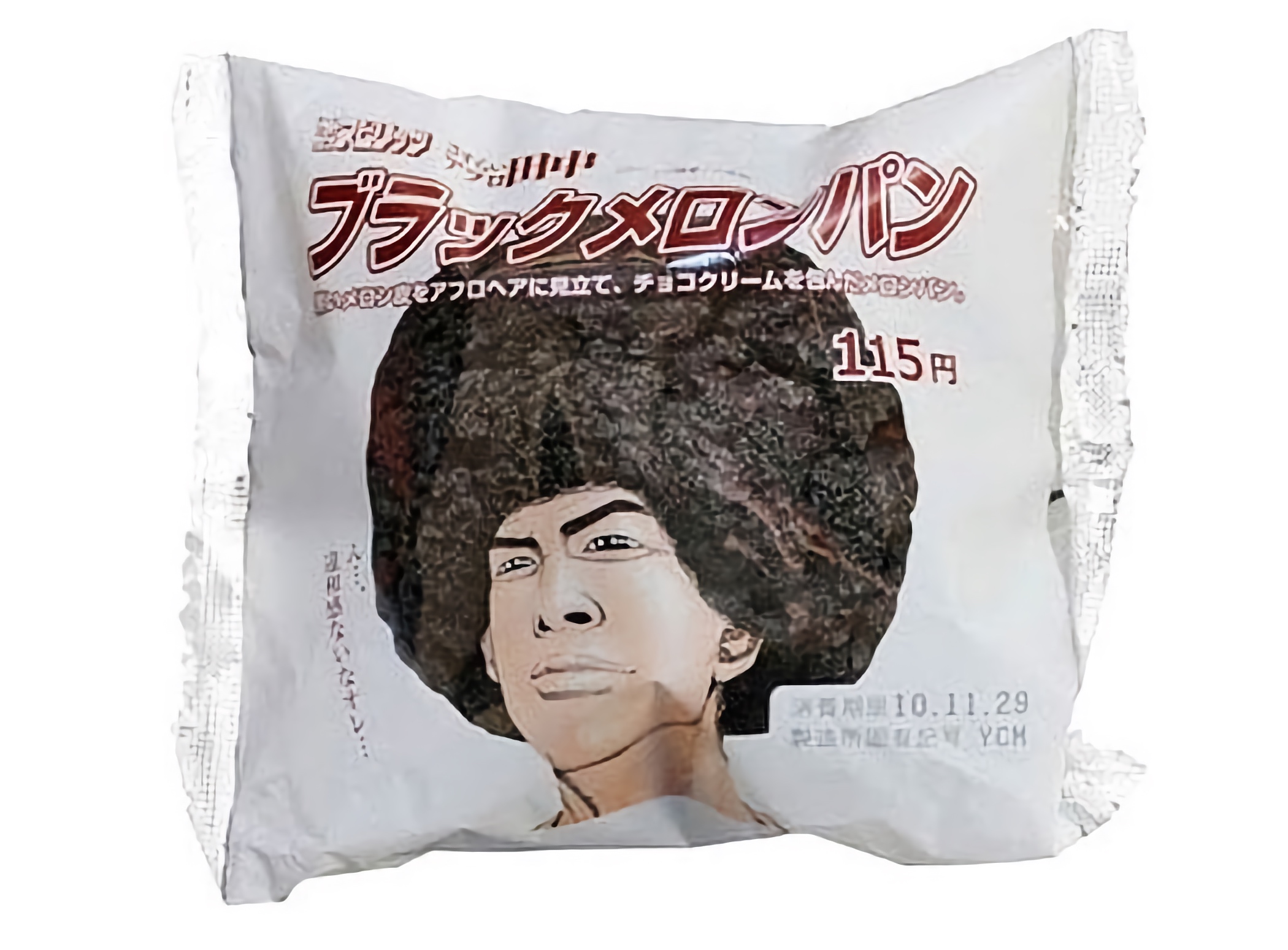 Afro Cookie Wrapper