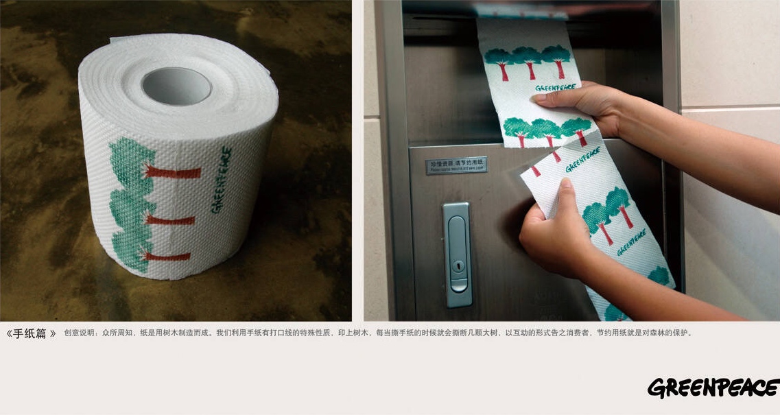 Trees Toilet Paper
